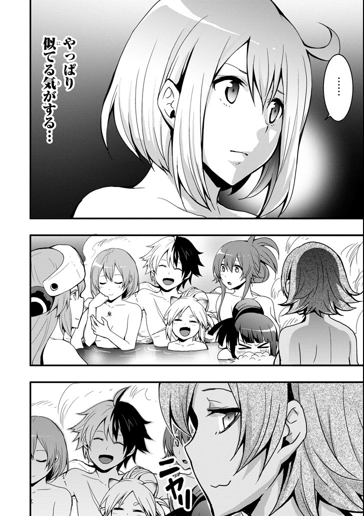 Eiyuu Kyoushitsu - Girl's Mission Chapter 17 10ページ