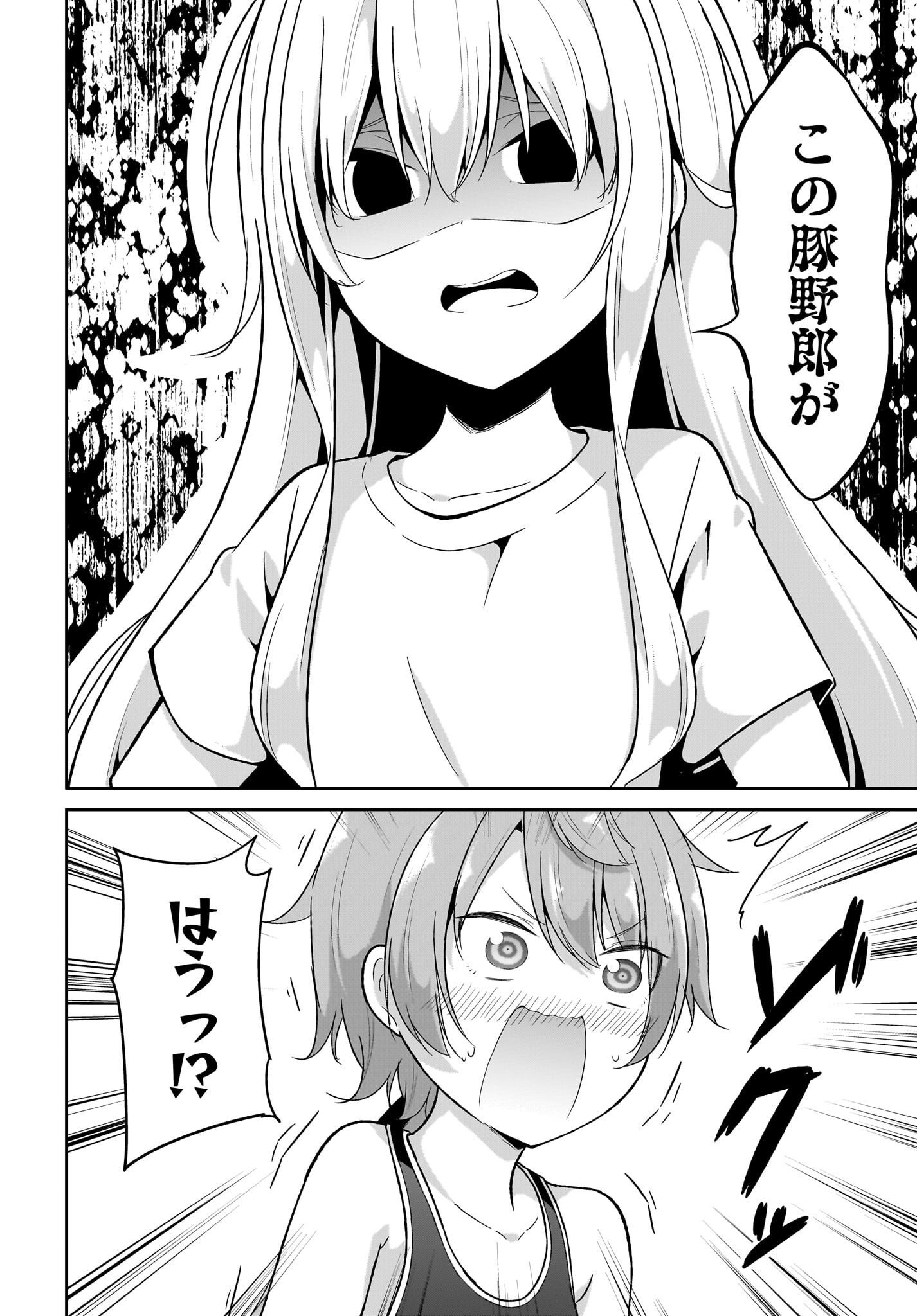 Gabriel Dropout Chapter 112 8ページ