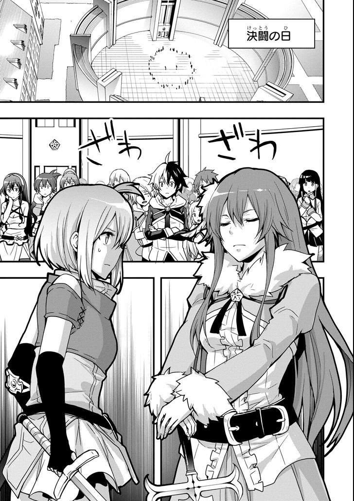 Eiyuu Kyoushitsu - Girl's Mission Chapter 18 11ページ