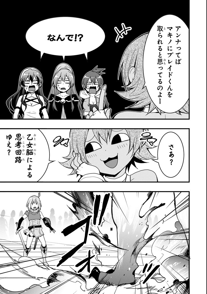 Eiyuu Kyoushitsu - Girl's Mission Chapter 18 15ページ