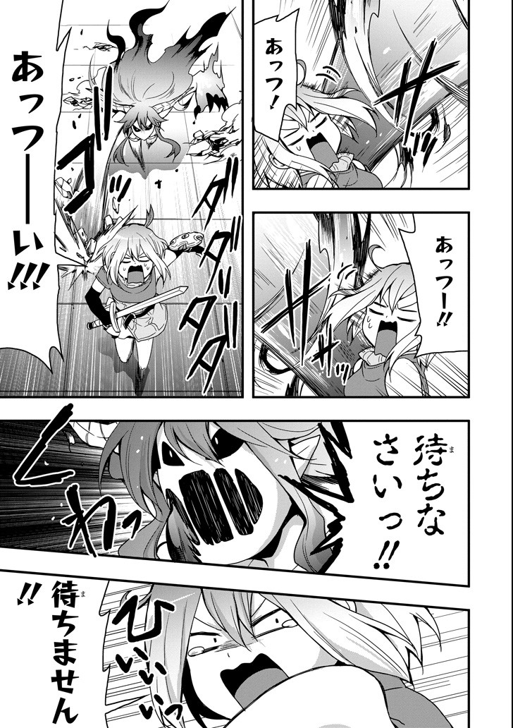 Eiyuu Kyoushitsu - Girl's Mission Chapter 18 17ページ