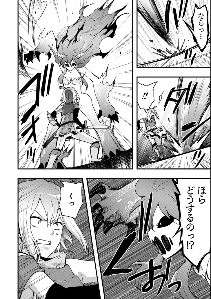 Eiyuu Kyoushitsu - Girl's Mission Chapter 18 18ページ