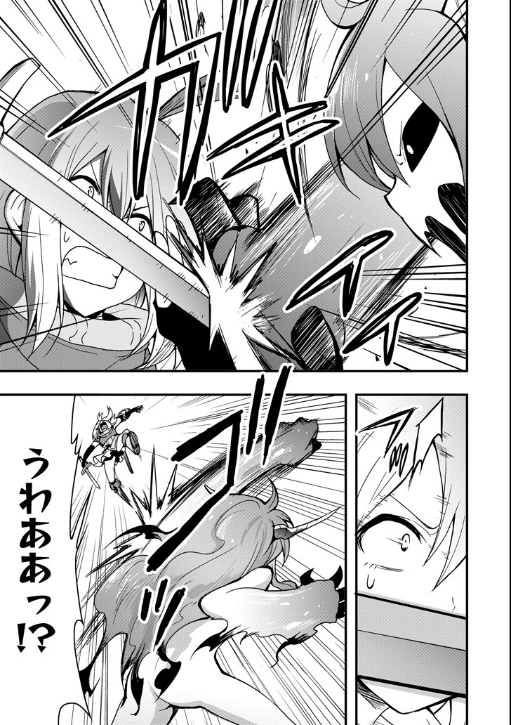 Eiyuu Kyoushitsu - Girl's Mission Chapter 18 19ページ