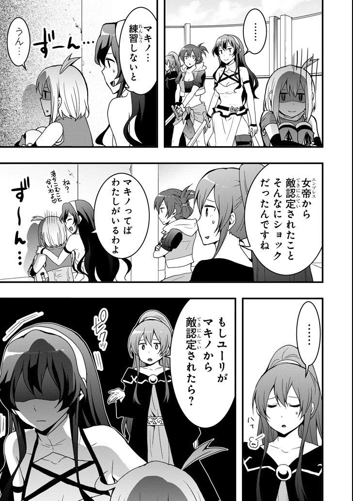Eiyuu Kyoushitsu - Girl's Mission Chapter 18 3ページ