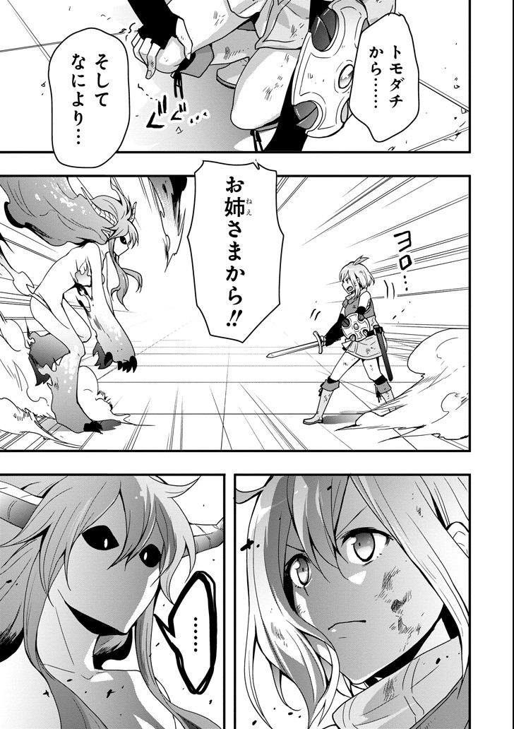 Eiyuu Kyoushitsu - Girl's Mission Chapter 18 21ページ
