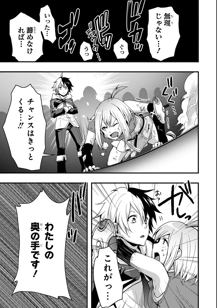 Eiyuu Kyoushitsu - Girl's Mission Chapter 18 23ページ