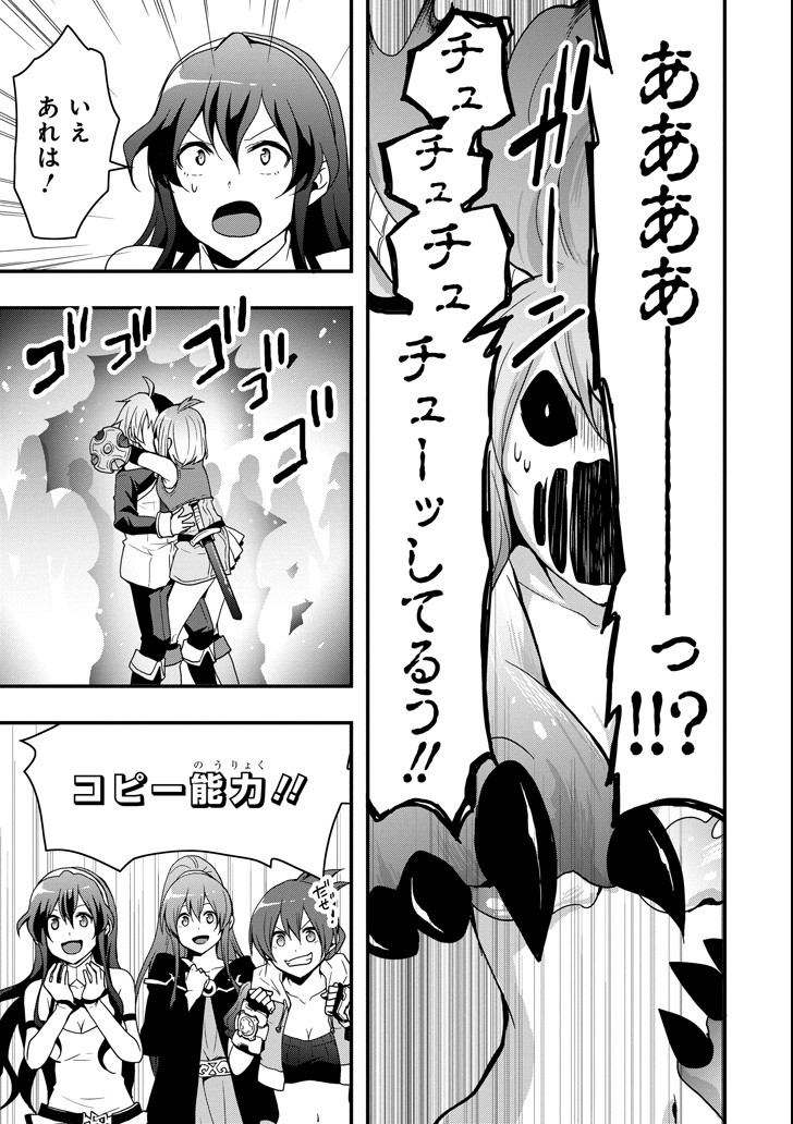 Eiyuu Kyoushitsu - Girl's Mission Chapter 18 25ページ