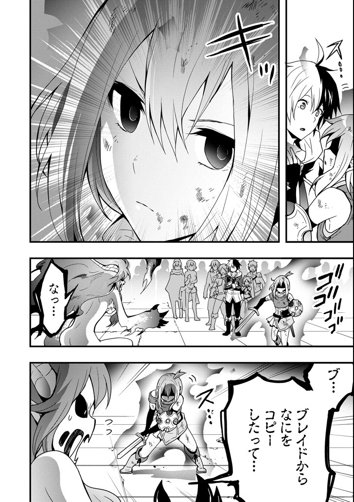 Eiyuu Kyoushitsu - Girl's Mission Chapter 18 26ページ