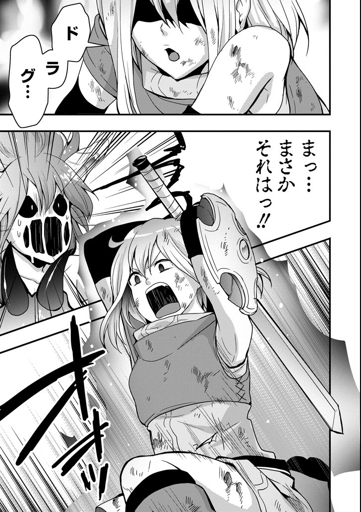 Eiyuu Kyoushitsu - Girl's Mission Chapter 18 27ページ
