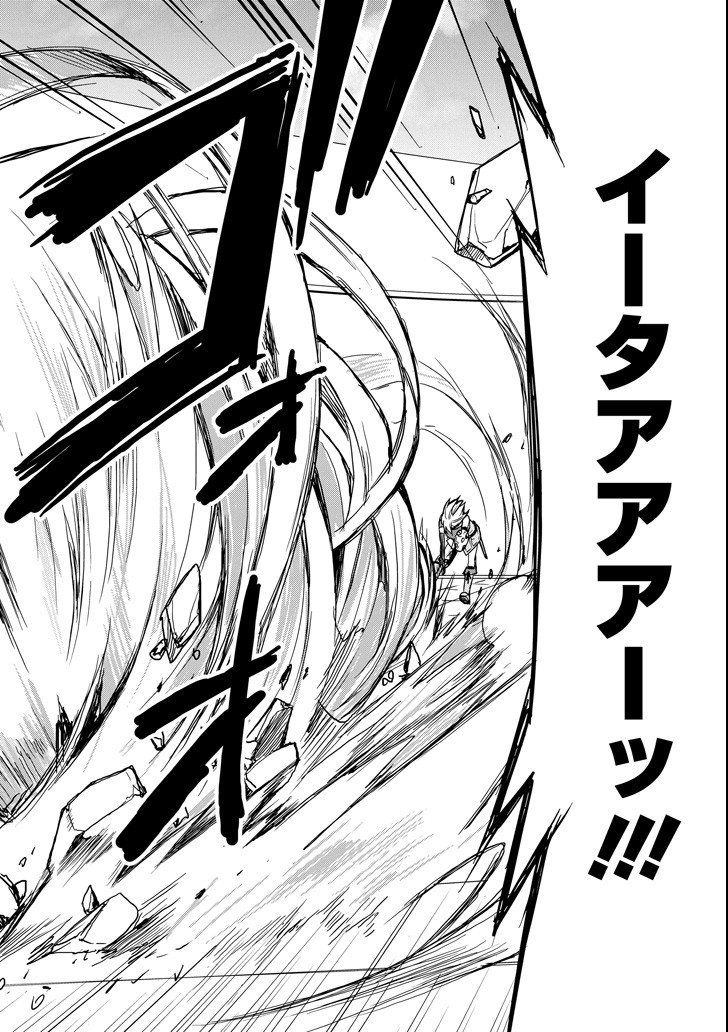 Eiyuu Kyoushitsu - Girl's Mission Chapter 18 28ページ