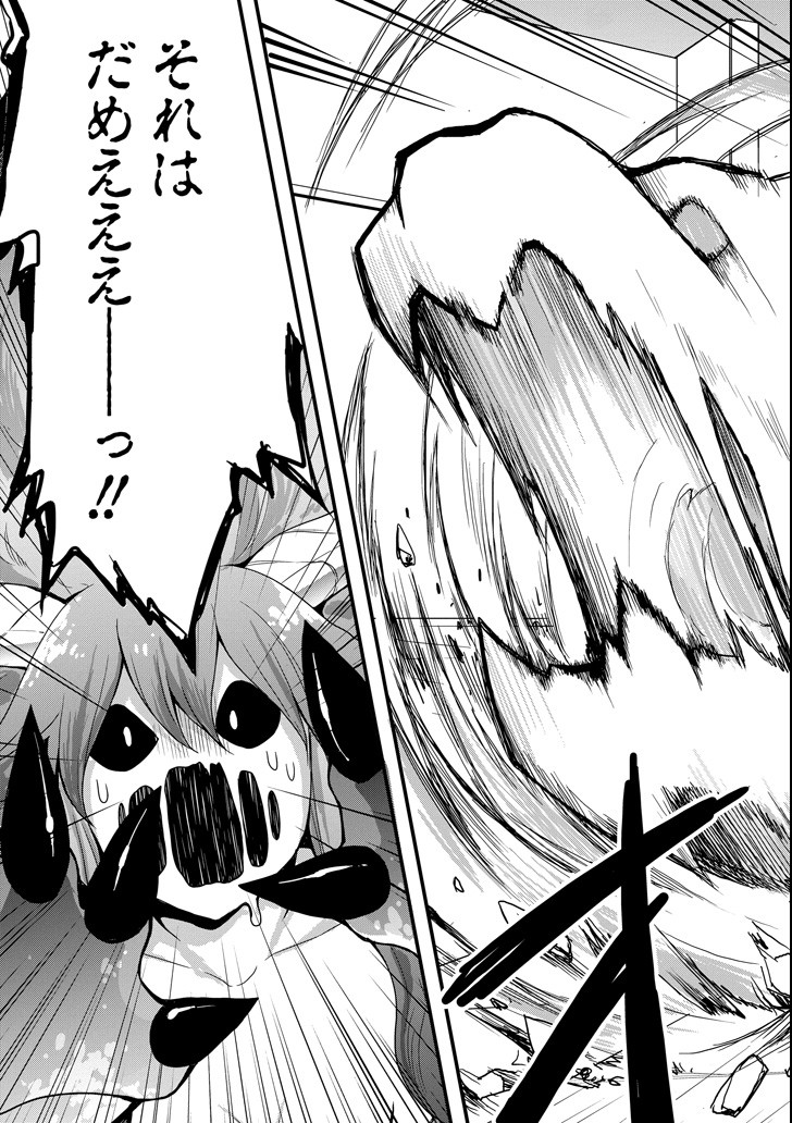 Eiyuu Kyoushitsu - Girl's Mission Chapter 18 29ページ