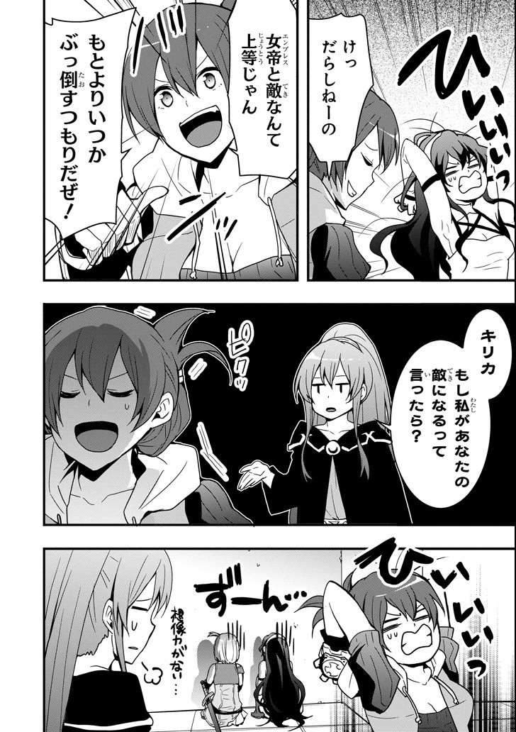 Eiyuu Kyoushitsu - Girl's Mission Chapter 18 4ページ