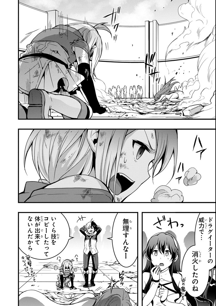 Eiyuu Kyoushitsu - Girl's Mission Chapter 18 32ページ