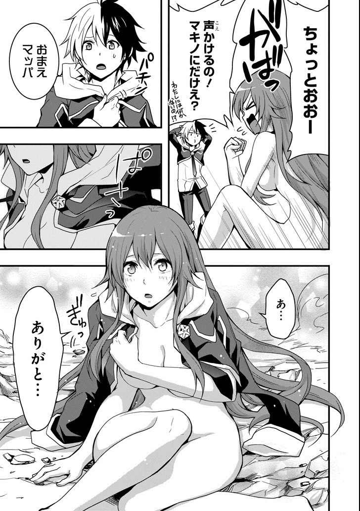 Eiyuu Kyoushitsu - Girl's Mission Chapter 18 33ページ