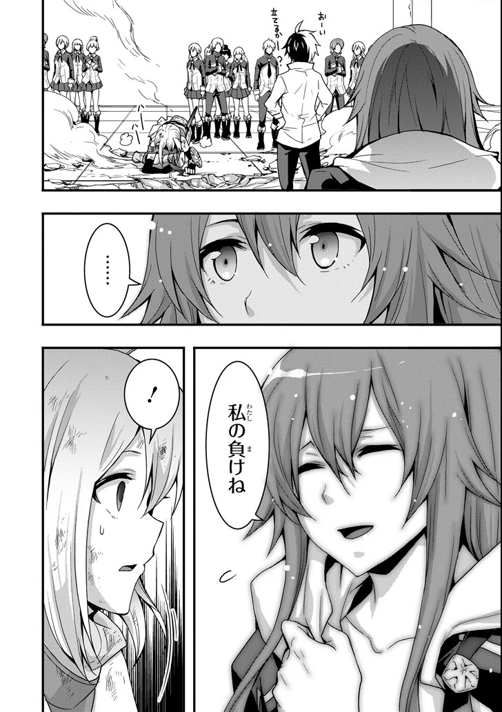Eiyuu Kyoushitsu - Girl's Mission Chapter 18 34ページ