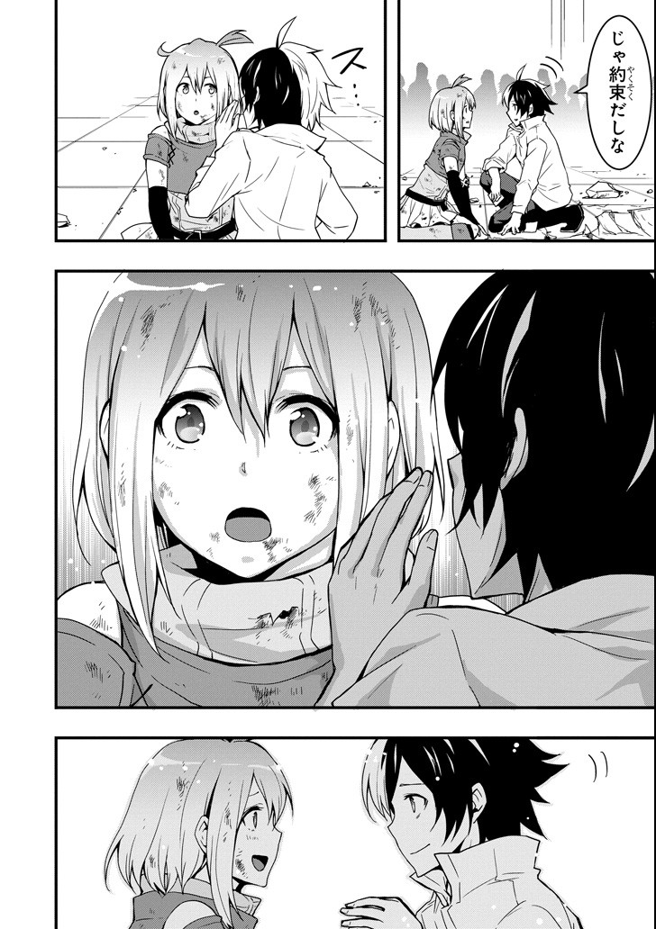 Eiyuu Kyoushitsu - Girl's Mission Chapter 18 36ページ