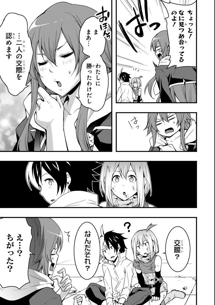 Eiyuu Kyoushitsu - Girl's Mission Chapter 18 37ページ