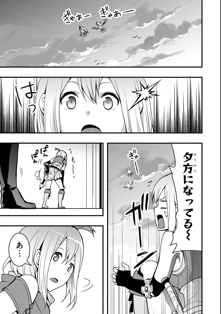 Eiyuu Kyoushitsu - Girl's Mission Chapter 18 5ページ