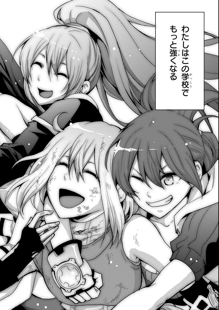 Eiyuu Kyoushitsu - Girl's Mission Chapter 18 42ページ