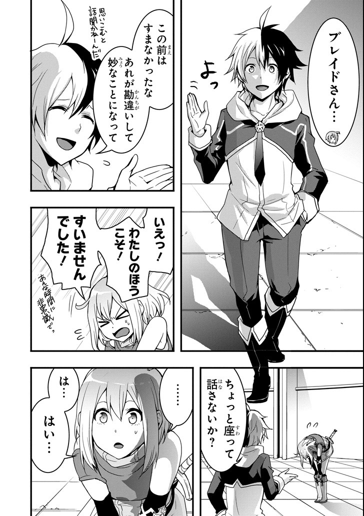 Eiyuu Kyoushitsu - Girl's Mission Chapter 18 6ページ