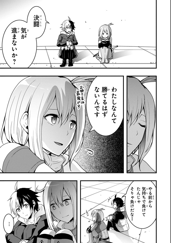 Eiyuu Kyoushitsu - Girl's Mission Chapter 18 7ページ