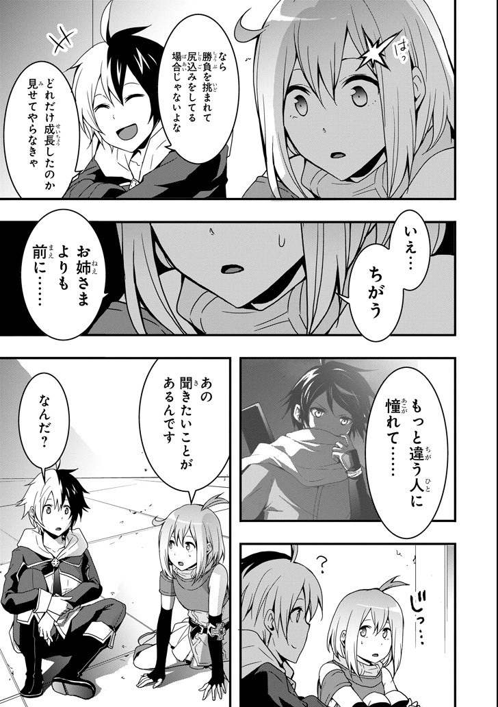 Eiyuu Kyoushitsu - Girl's Mission Chapter 18 9ページ