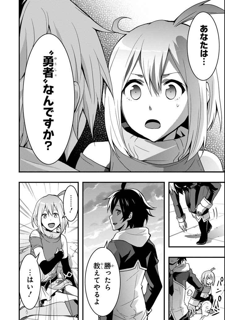 Eiyuu Kyoushitsu - Girl's Mission Chapter 18 10ページ