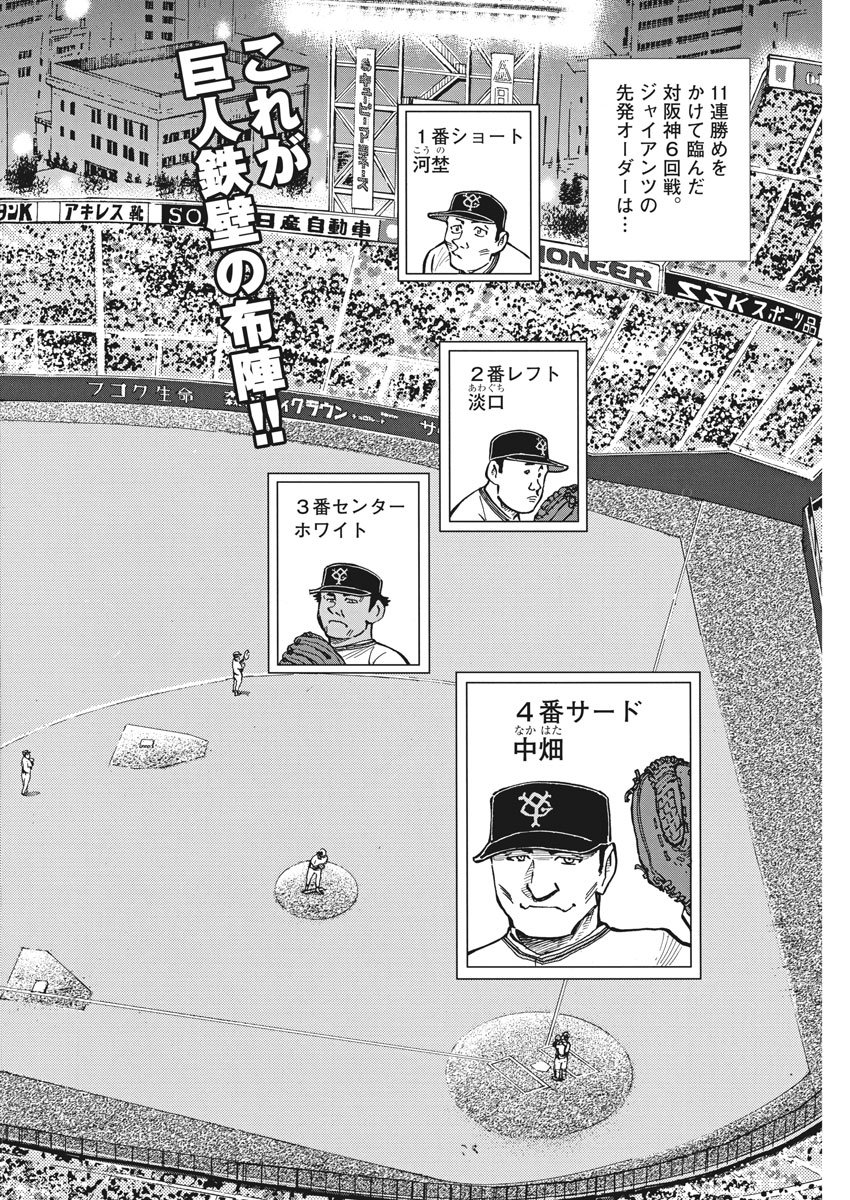 Egawa to Nishimoto Chapter 76 2ページ