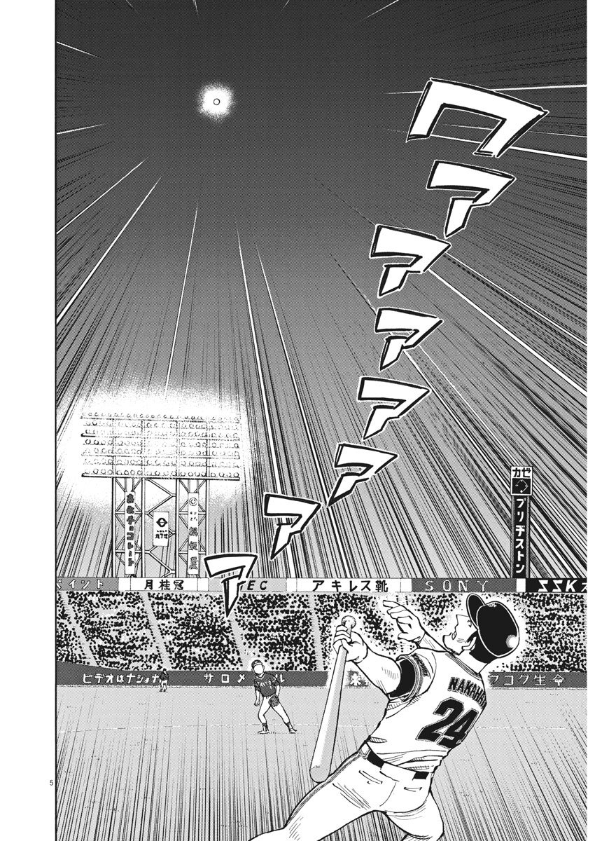 Egawa to Nishimoto Chapter 78 6ページ