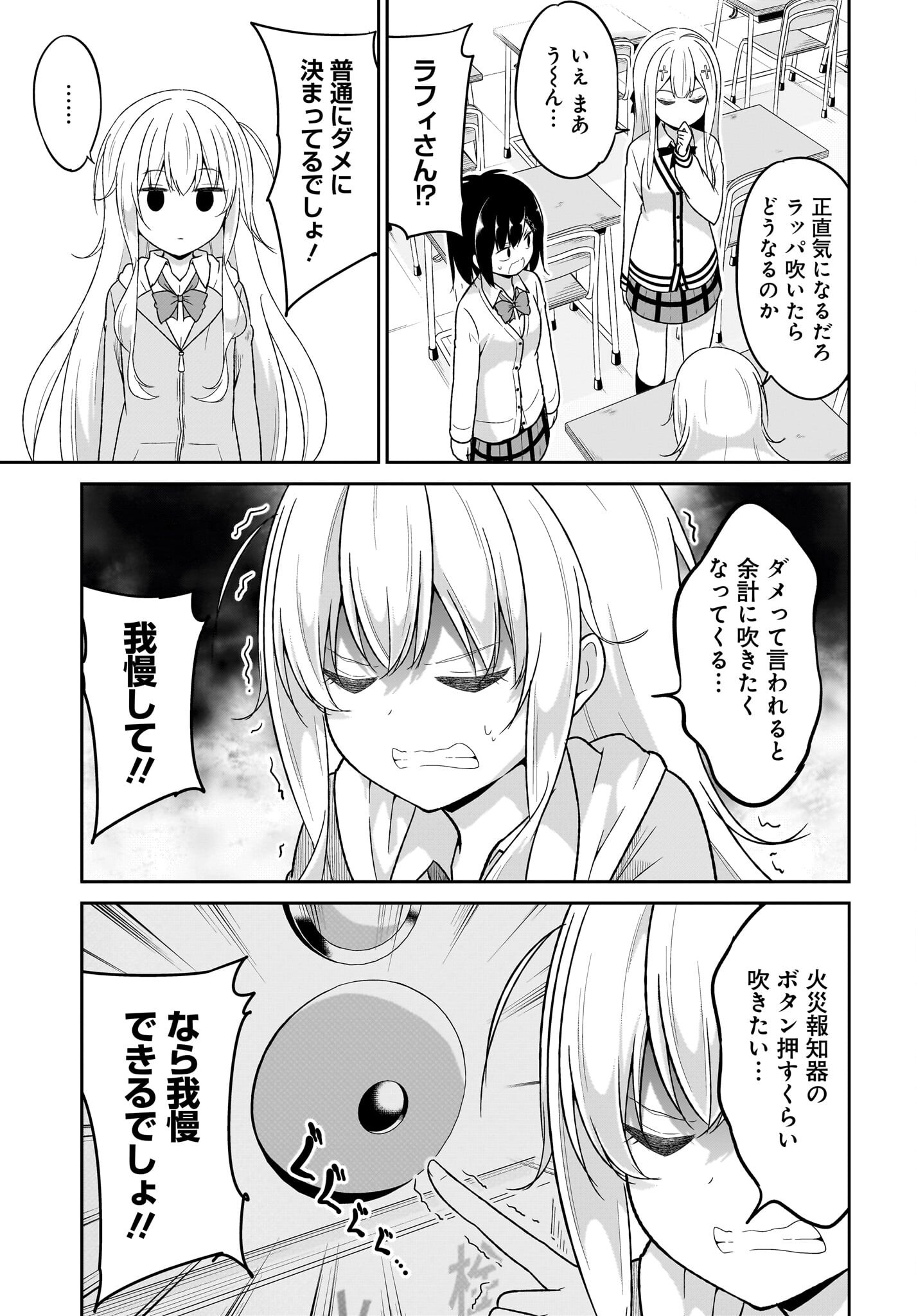 Gabriel Dropout Chapter 122 3ページ