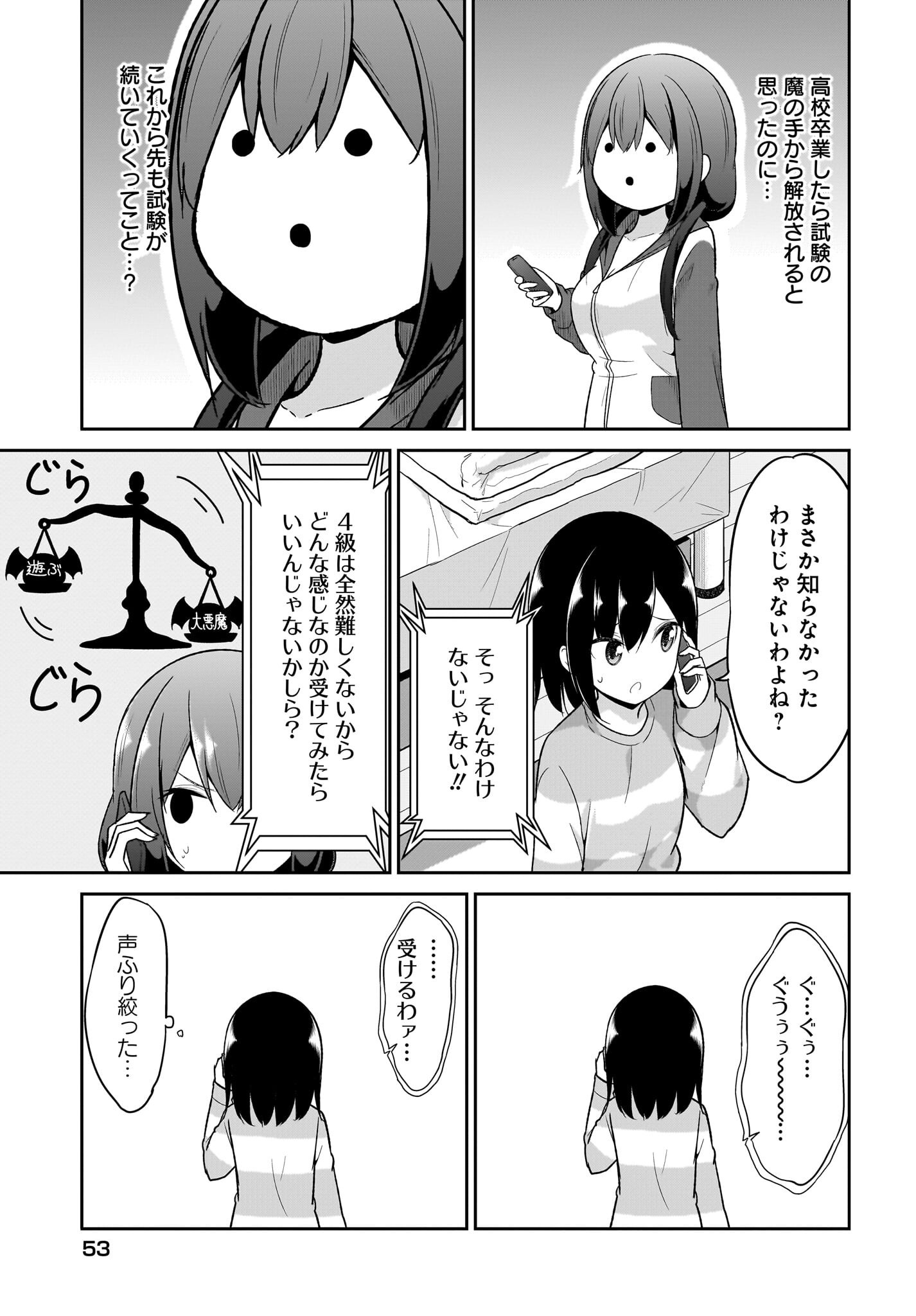 Gabriel Dropout Chapter 126 5ページ