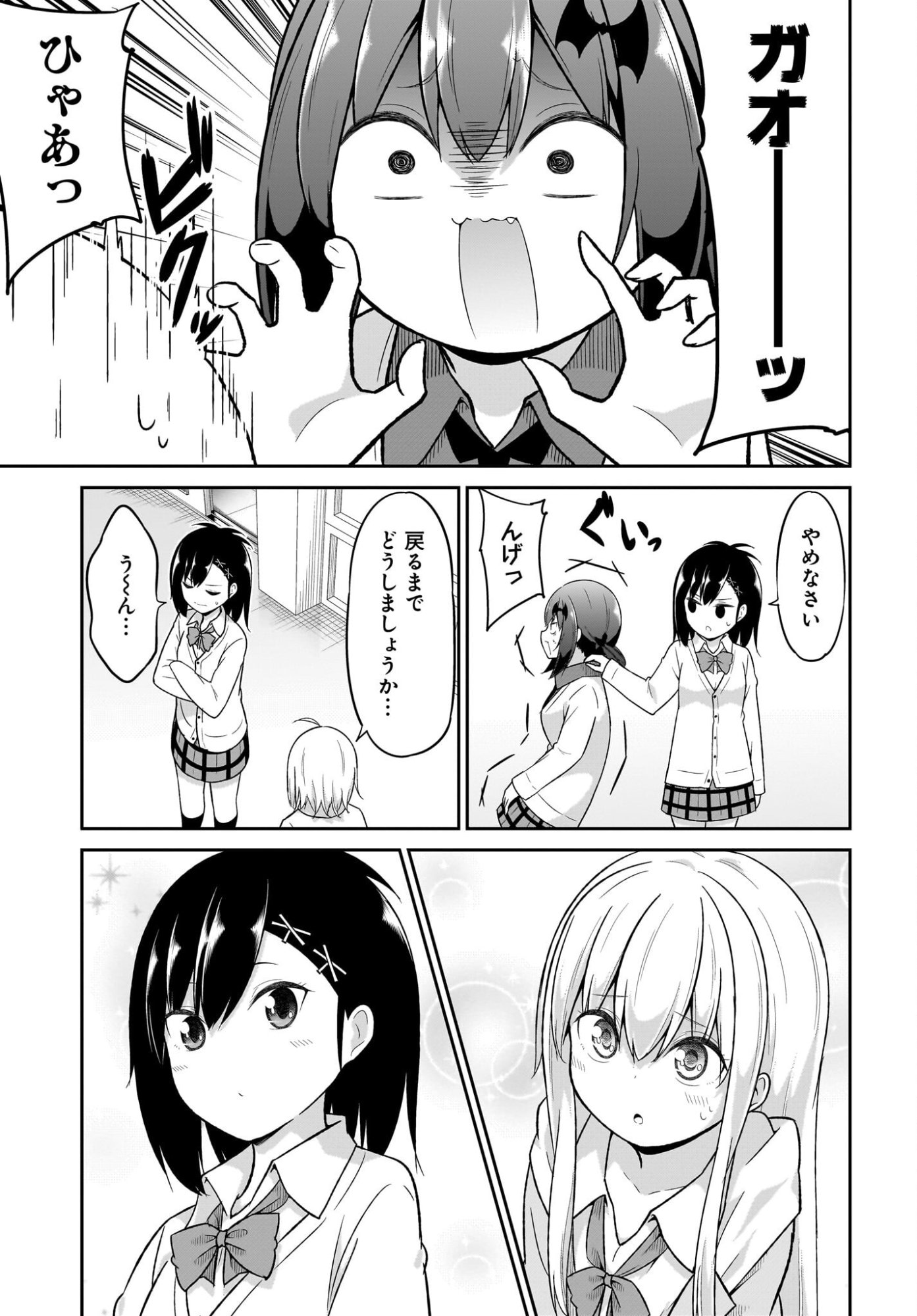 Gabriel Dropout Chapter 127 8ページ