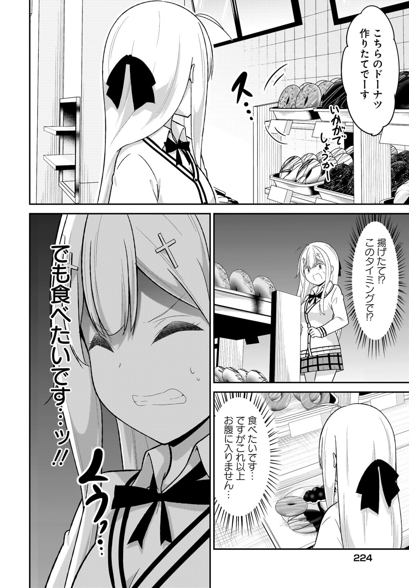 Gabriel Dropout Chapter 128 6ページ