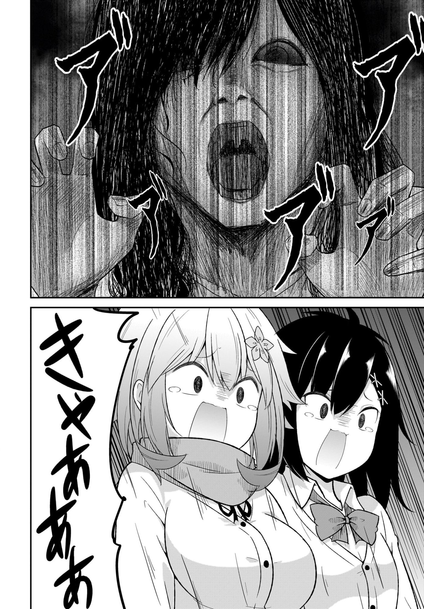 Gabriel Dropout Chapter 129 12ページ
