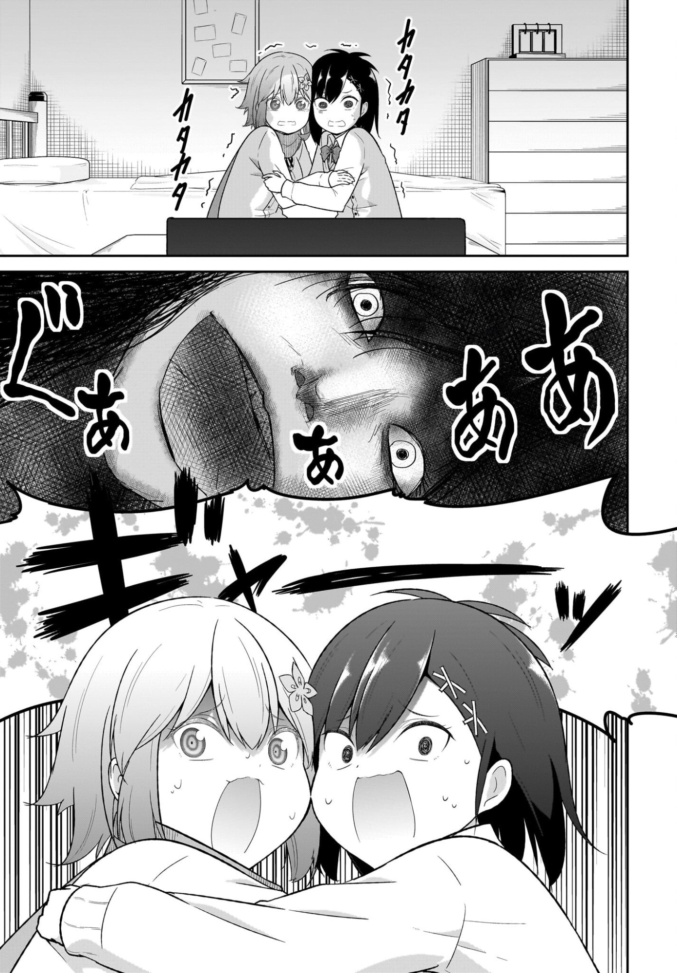 Gabriel Dropout Chapter 129 13ページ
