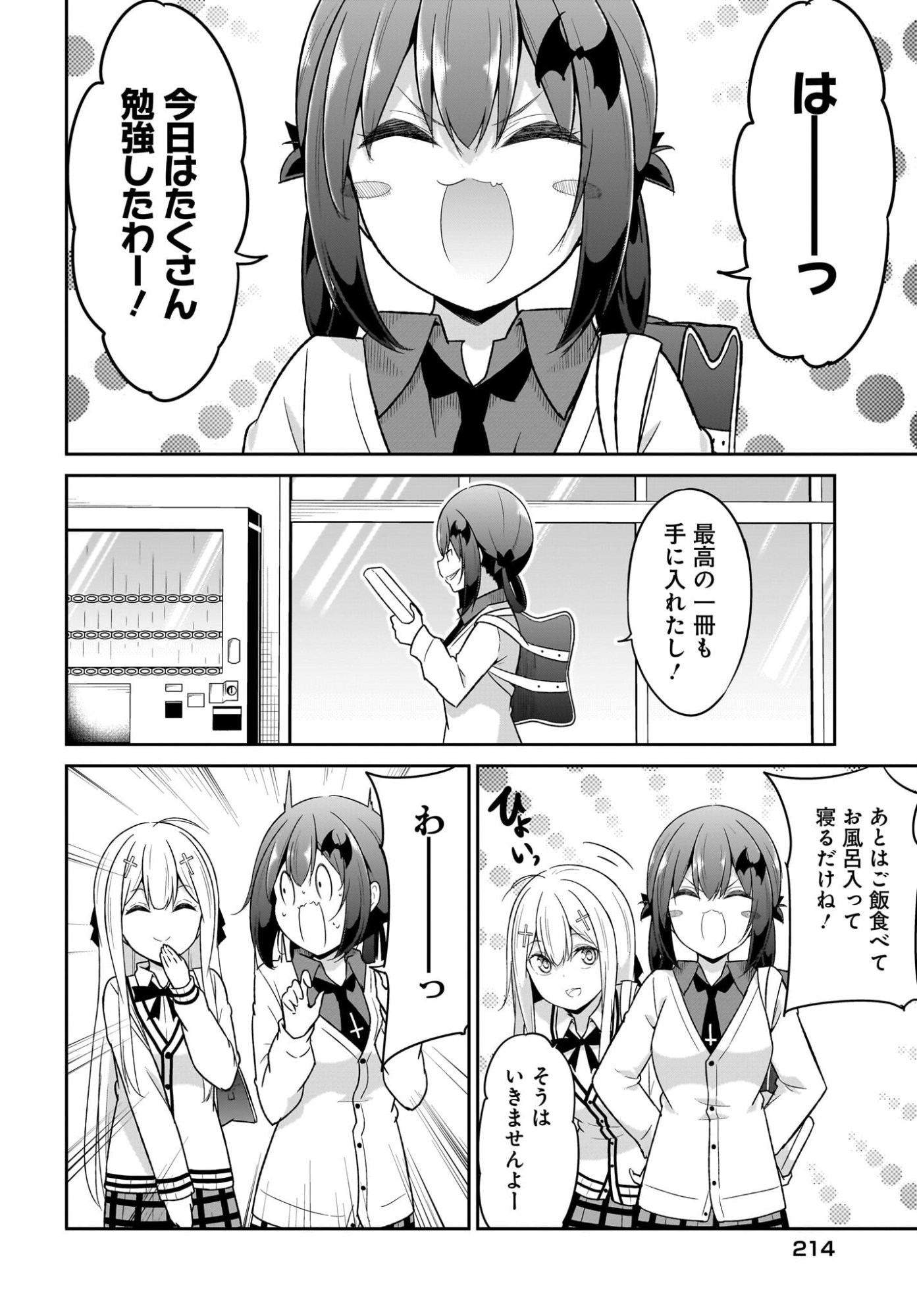 Gabriel Dropout Chapter 130 12ページ