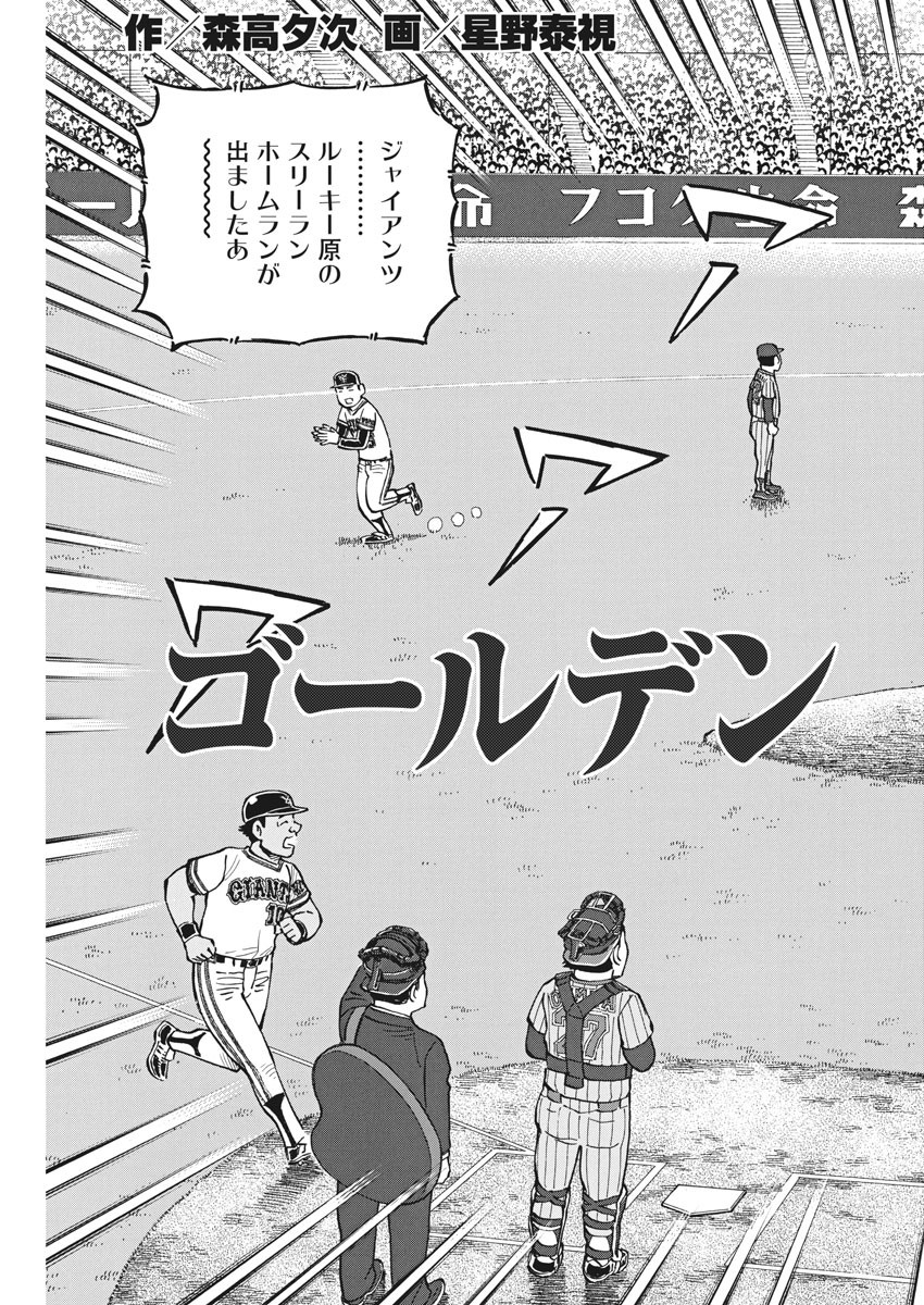 Egawa to Nishimoto Chapter 91 3ページ