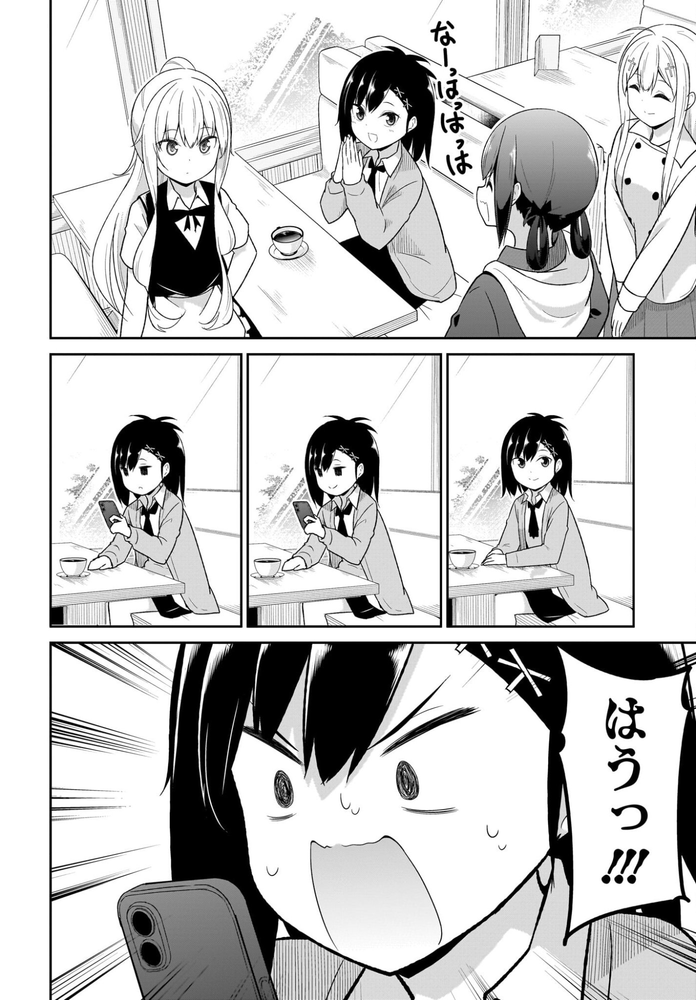 Gabriel Dropout Chapter 133 8ページ