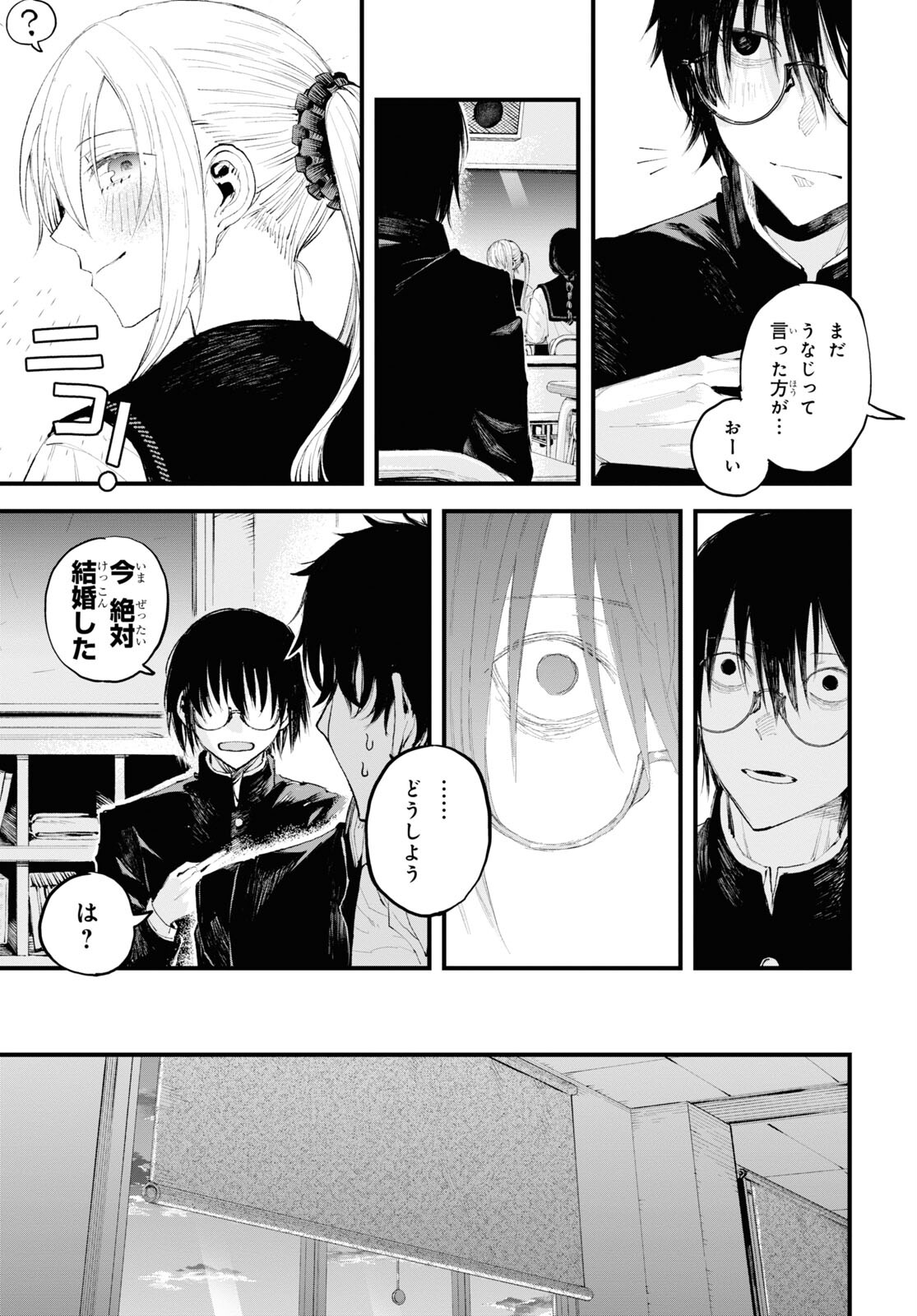 Eikyuukei Chapter 1 12ページ