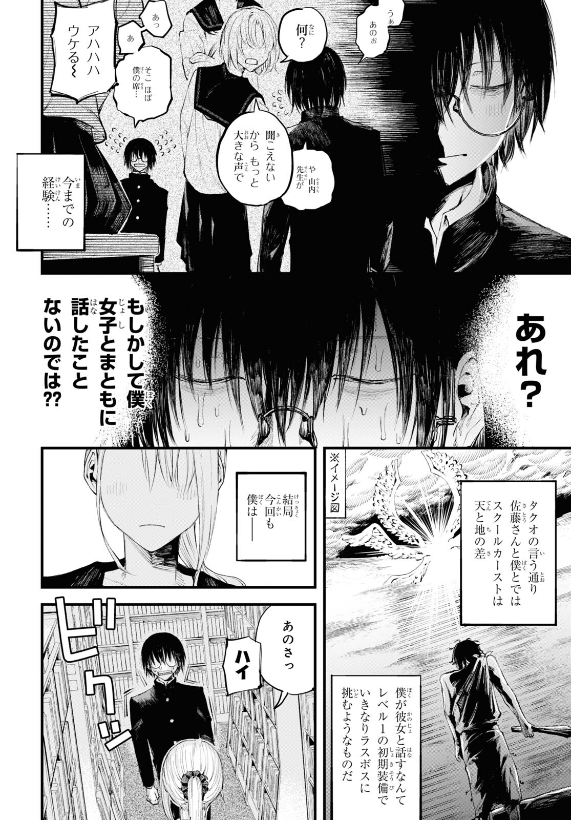 Eikyuukei Chapter 1 15ページ