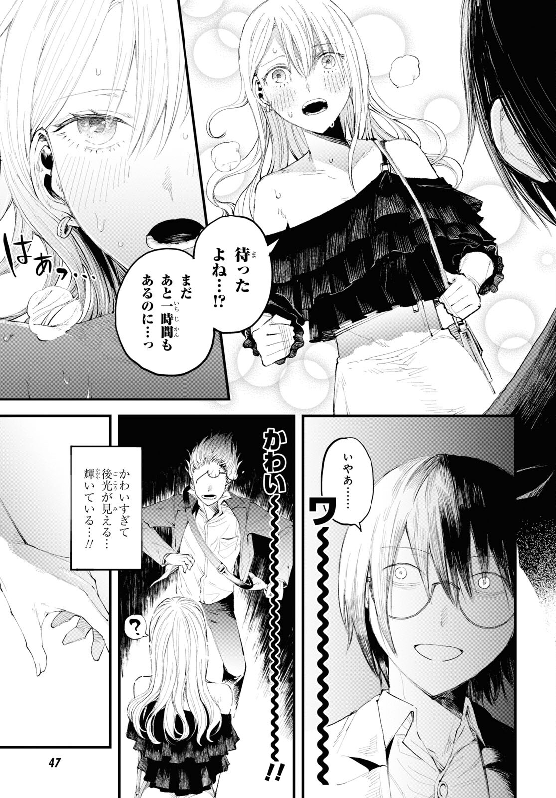 Eikyuukei Chapter 1 20ページ