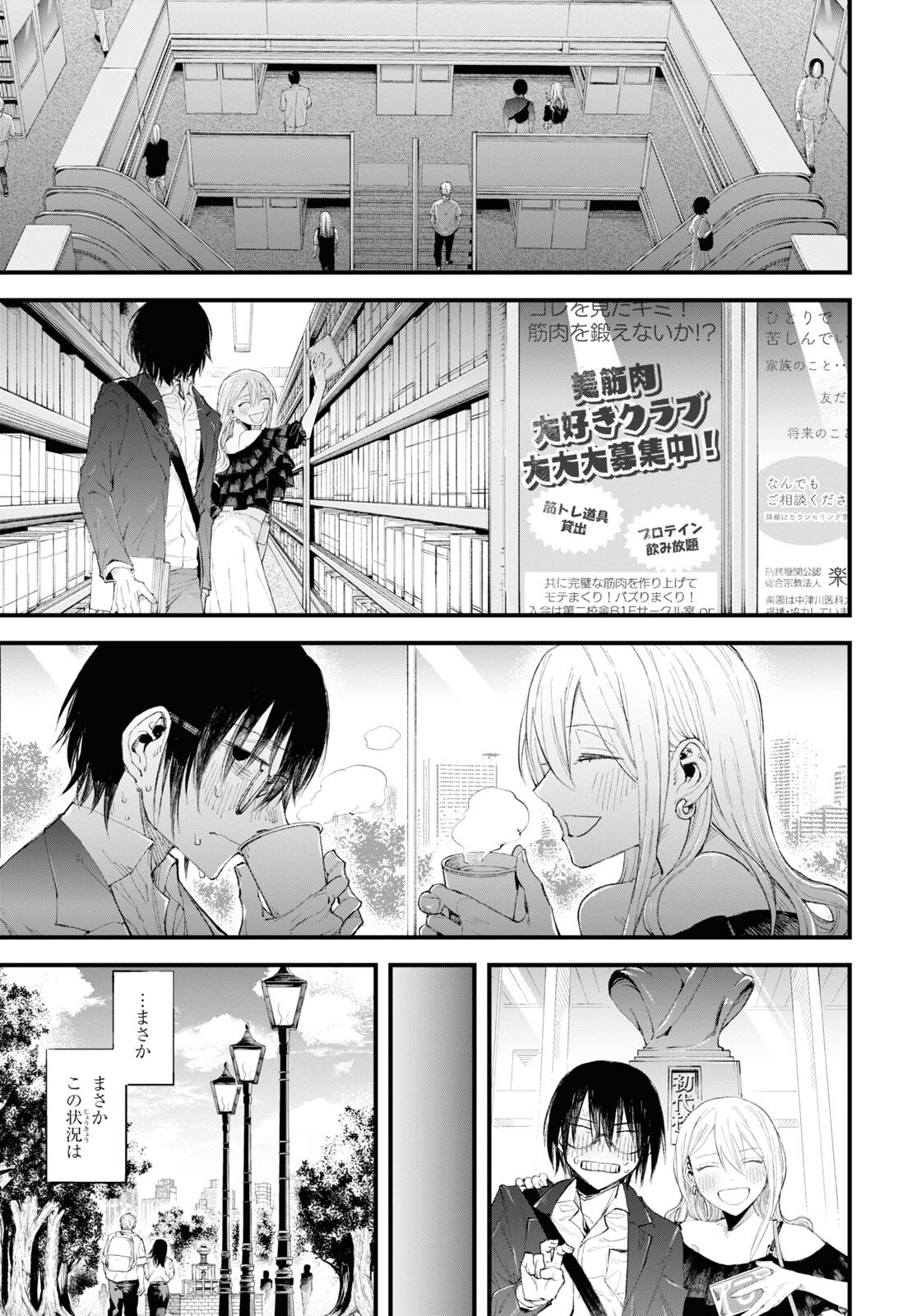 Eikyuukei Chapter 1 22ページ