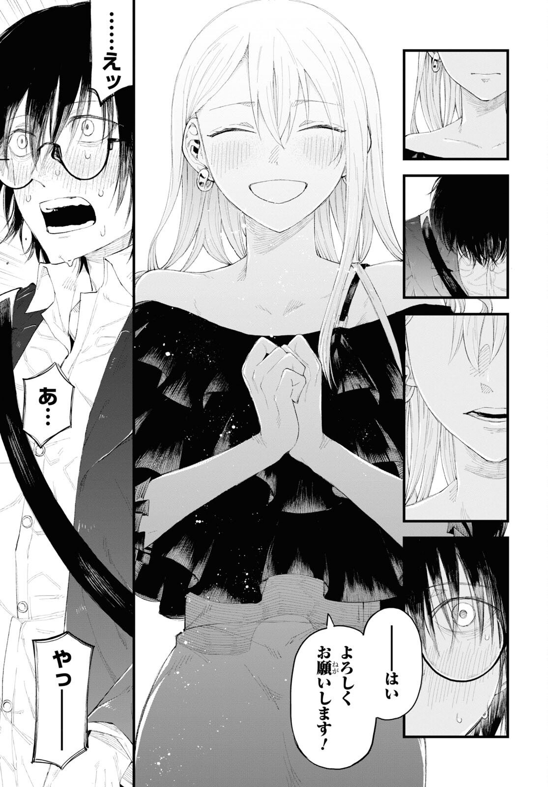 Eikyuukei Chapter 1 30ページ