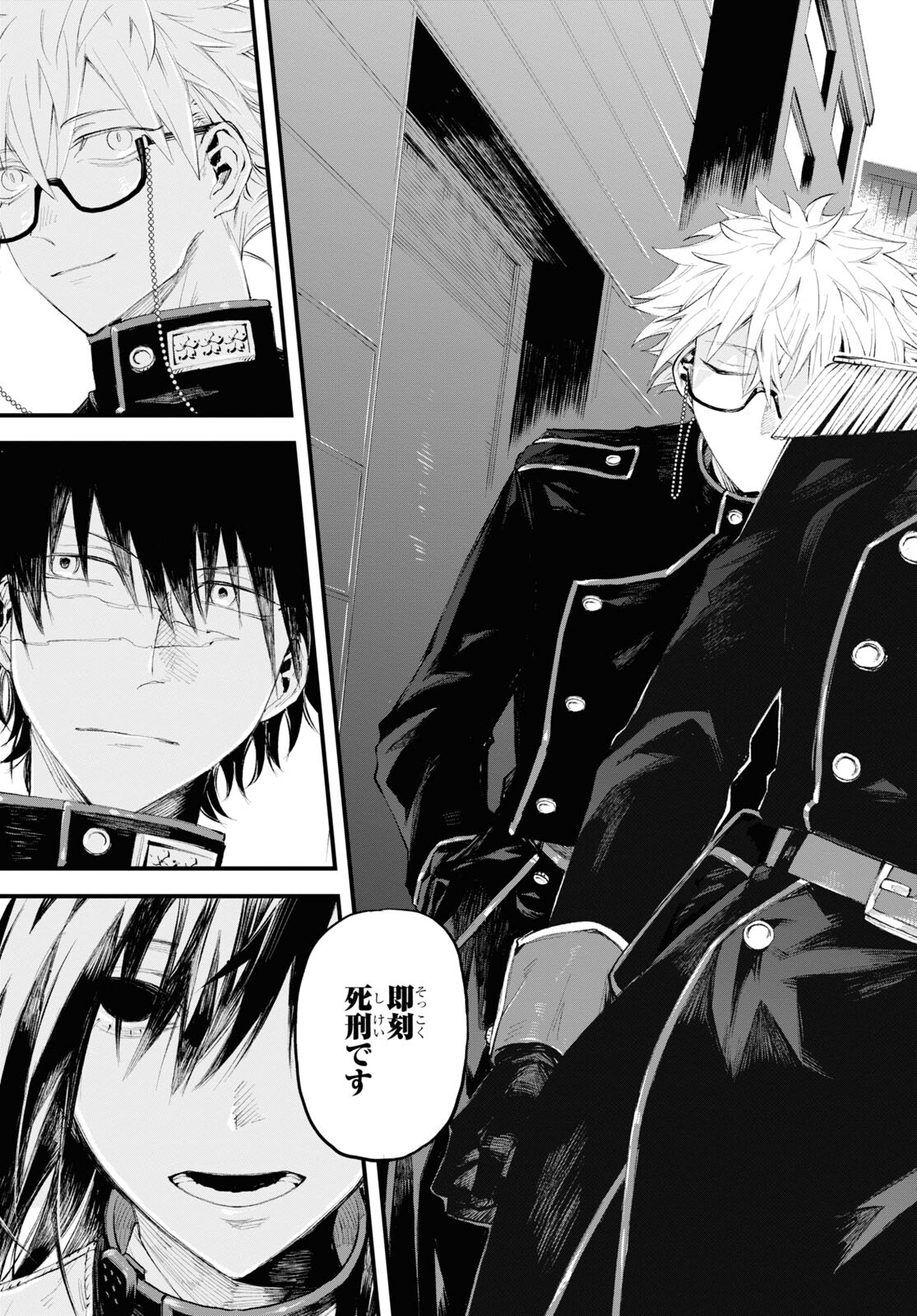 Eikyuukei Chapter 1 42ページ