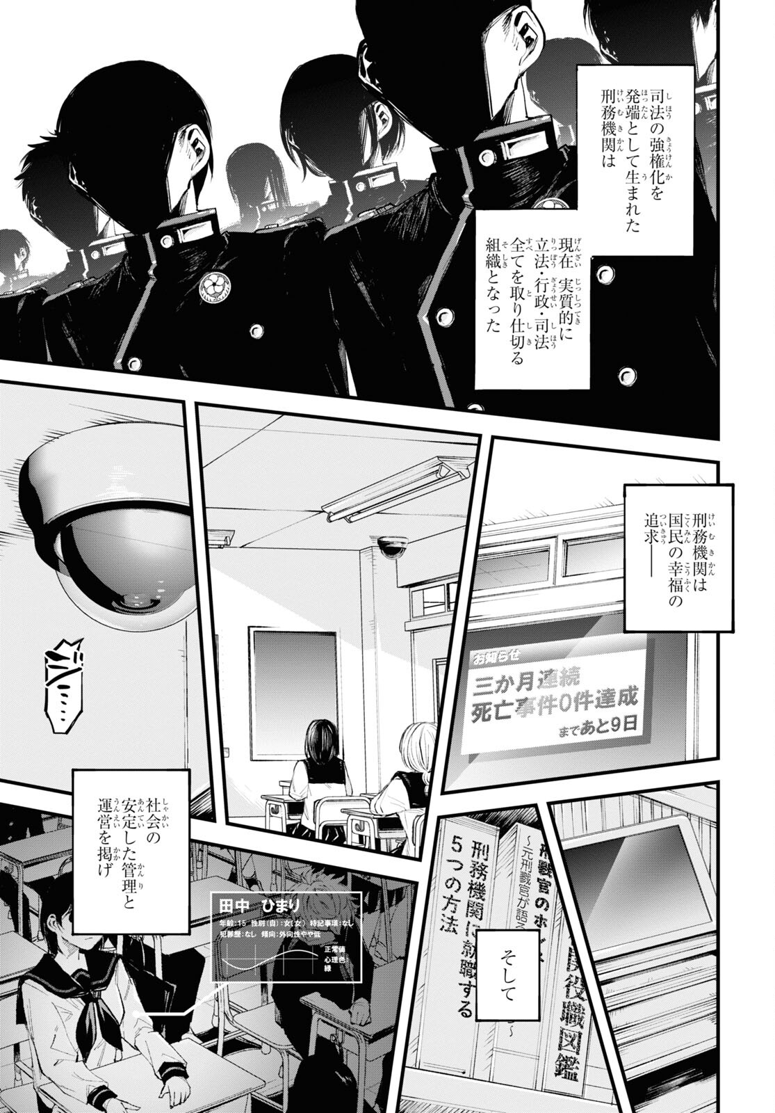 Eikyuukei Chapter 1 44ページ