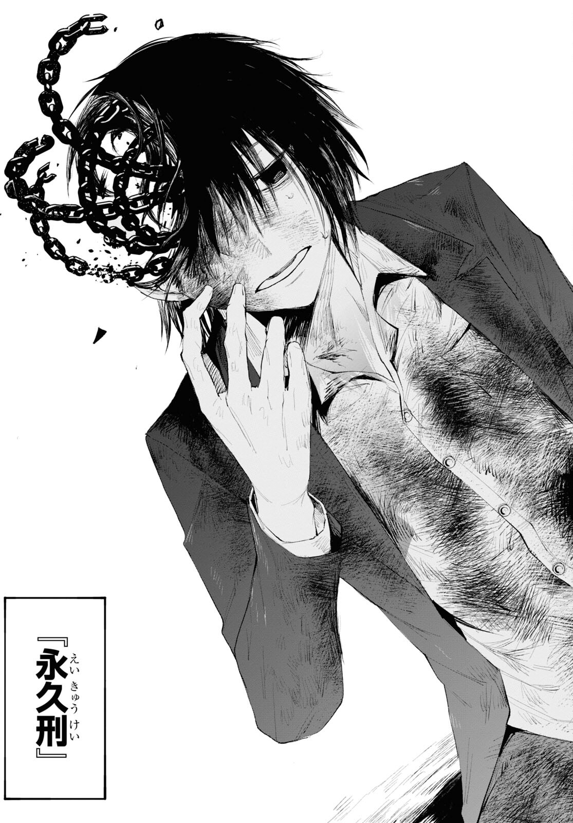 Eikyuukei Chapter 1 48ページ