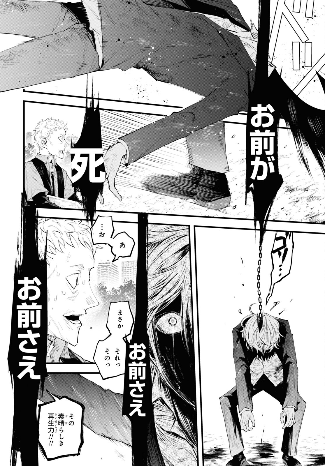 Eikyuukei Chapter 1 55ページ