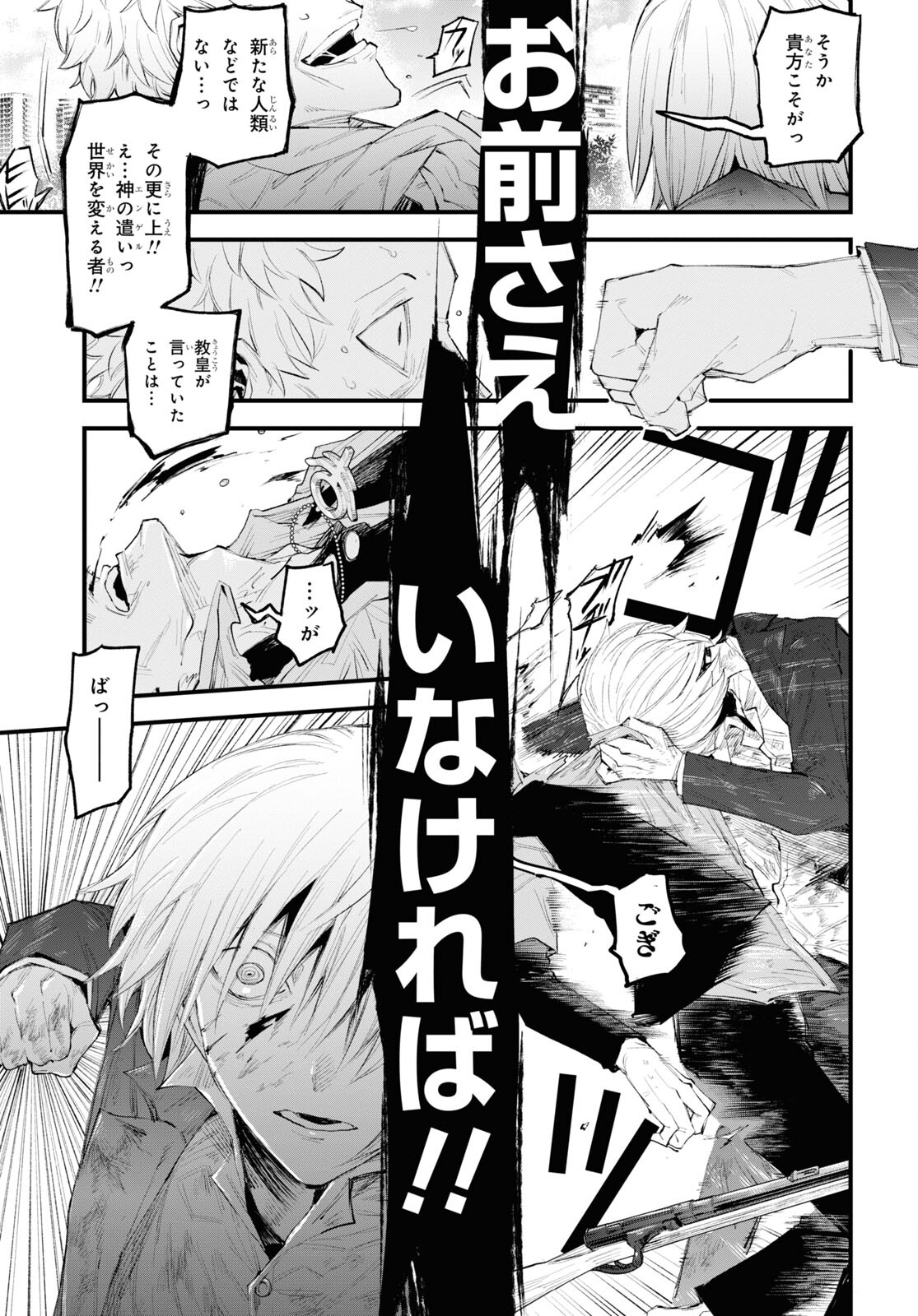 Eikyuukei Chapter 1 56ページ