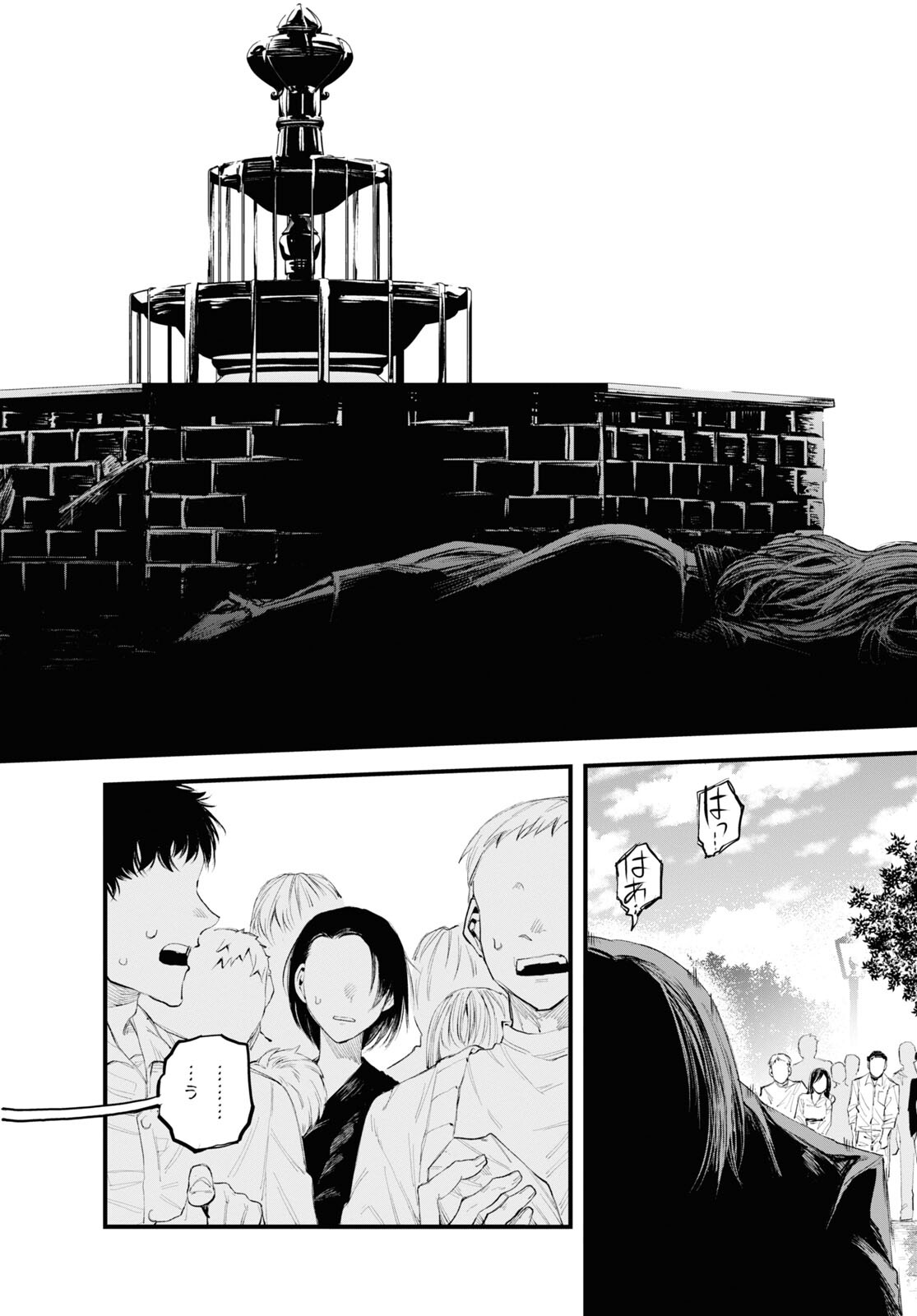 Eikyuukei Chapter 1 57ページ