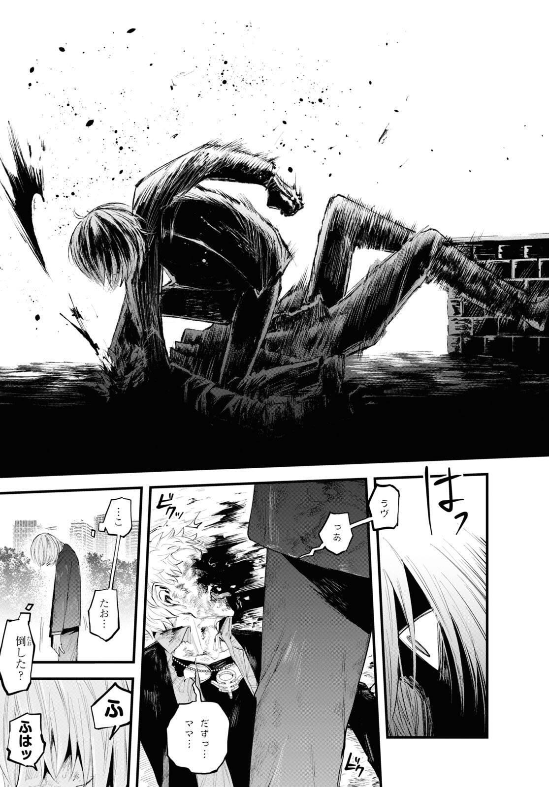 Eikyuukei Chapter 1 58ページ